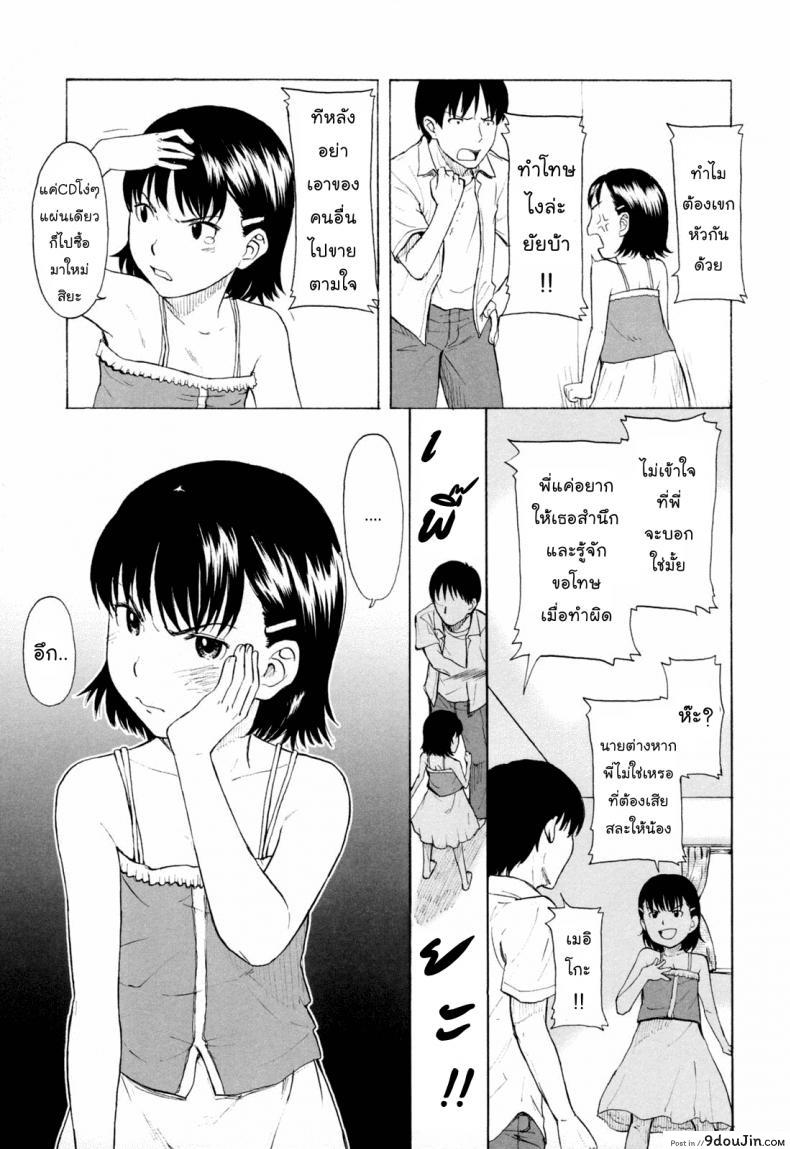 อ่านโดจิน ซีดีไฟร์แครกเกอร์ [Onizuka Naoshi] Fire Cracker