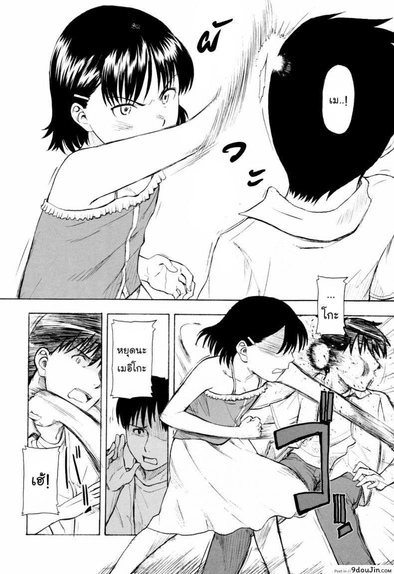 อ่านโดจิน ซีดีไฟร์แครกเกอร์ [Onizuka Naoshi] Fire Cracker