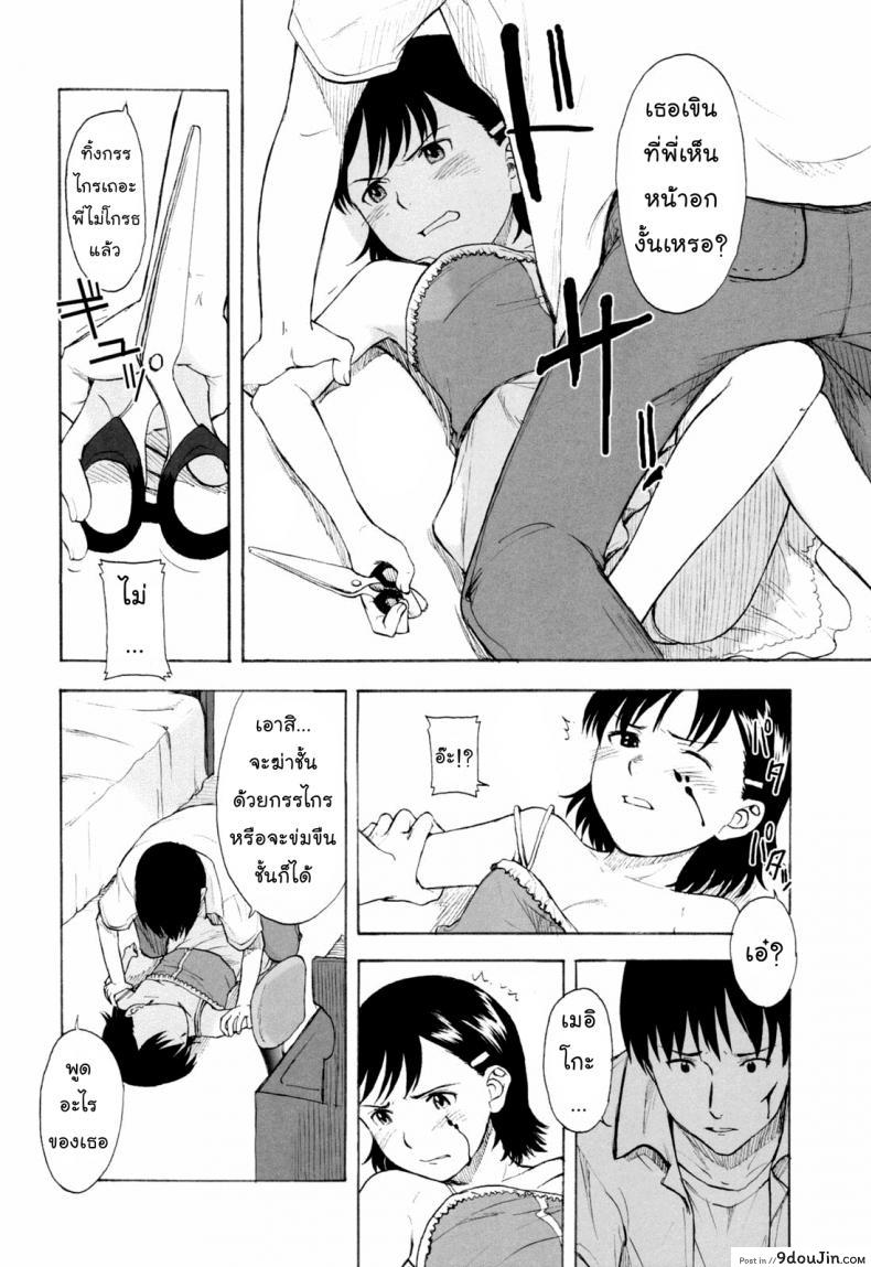 อ่านโดจิน ซีดีไฟร์แครกเกอร์ [Onizuka Naoshi] Fire Cracker