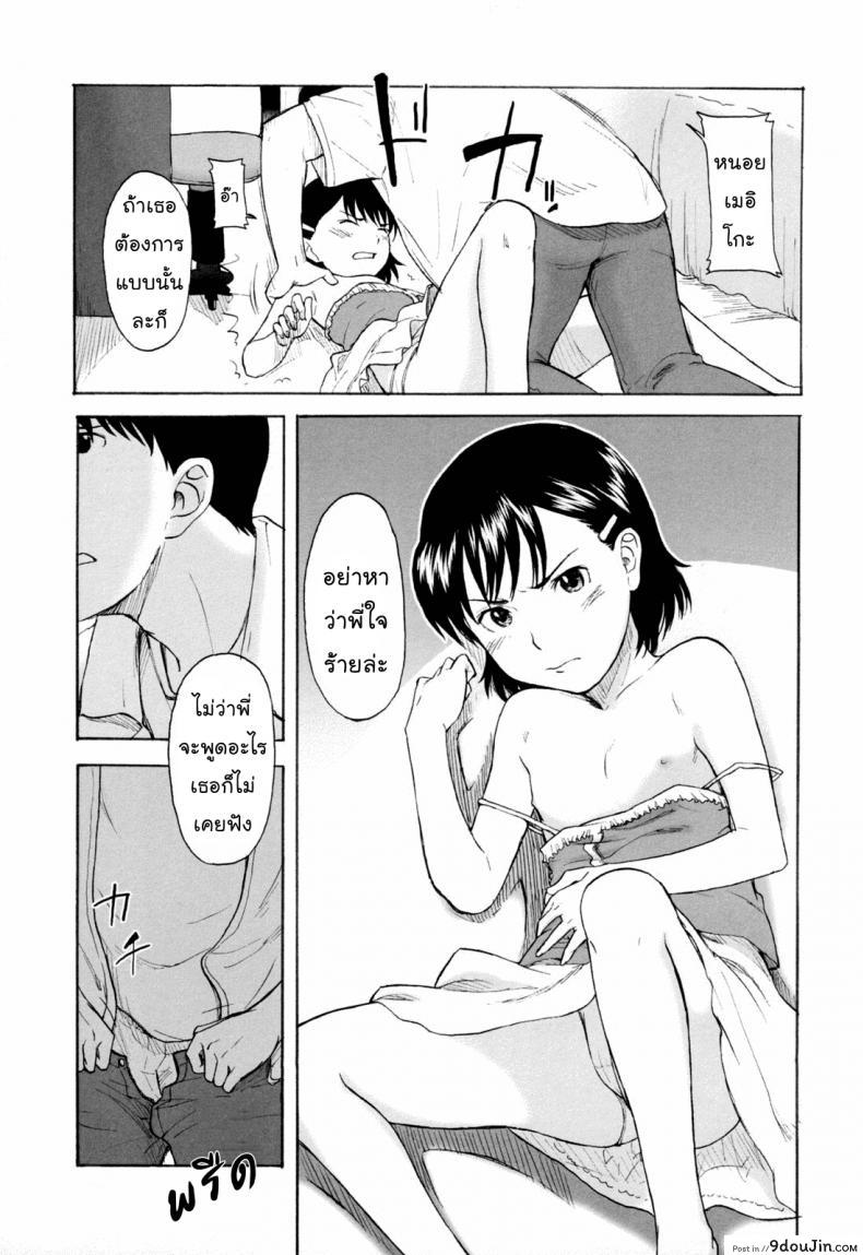 อ่านโดจิน ซีดีไฟร์แครกเกอร์ [Onizuka Naoshi] Fire Cracker