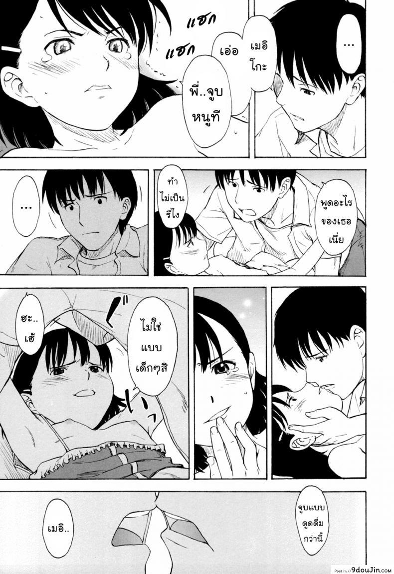 อ่านโดจิน ซีดีไฟร์แครกเกอร์ [Onizuka Naoshi] Fire Cracker