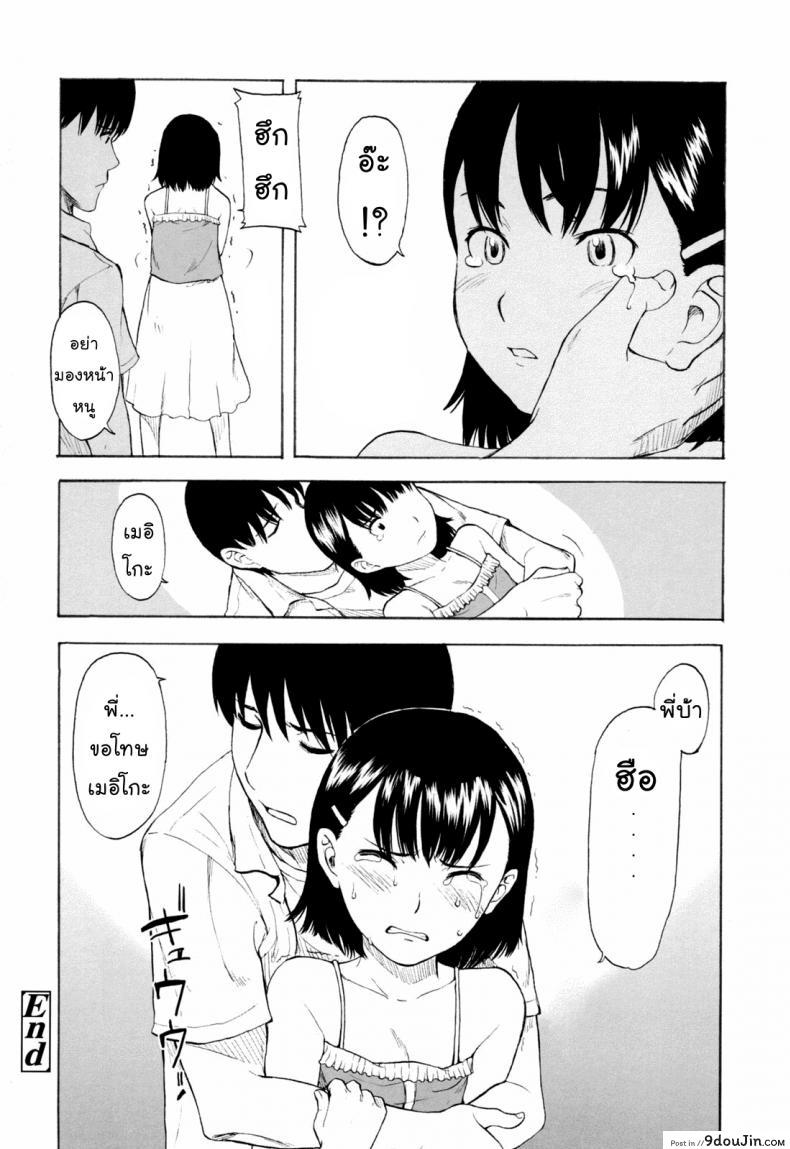 อ่านโดจิน ซีดีไฟร์แครกเกอร์ [Onizuka Naoshi] Fire Cracker