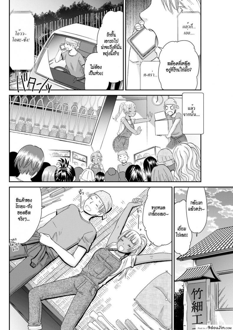 อ่านโดจิน สาวเมืองกรุงหนุ่มบ้านนอก [Momonosuke] Kinpatsu no Shokunin-damashii (Monthly Vitaman 2018-01)