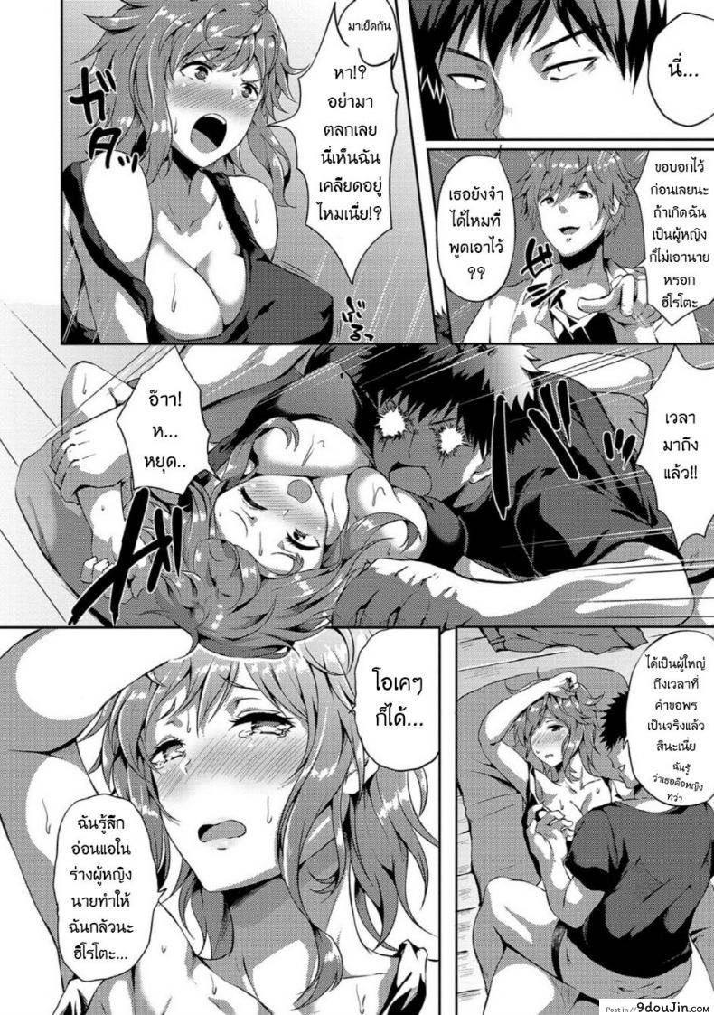 อ่านโดจิน คำมั่นสัญญา [Kasuga Mayu] Otoko to Otoko (datta Koro) no Yakusoku! | The Promise Between a Man and Another (former) Man! (Nyotaika Naburi!!)