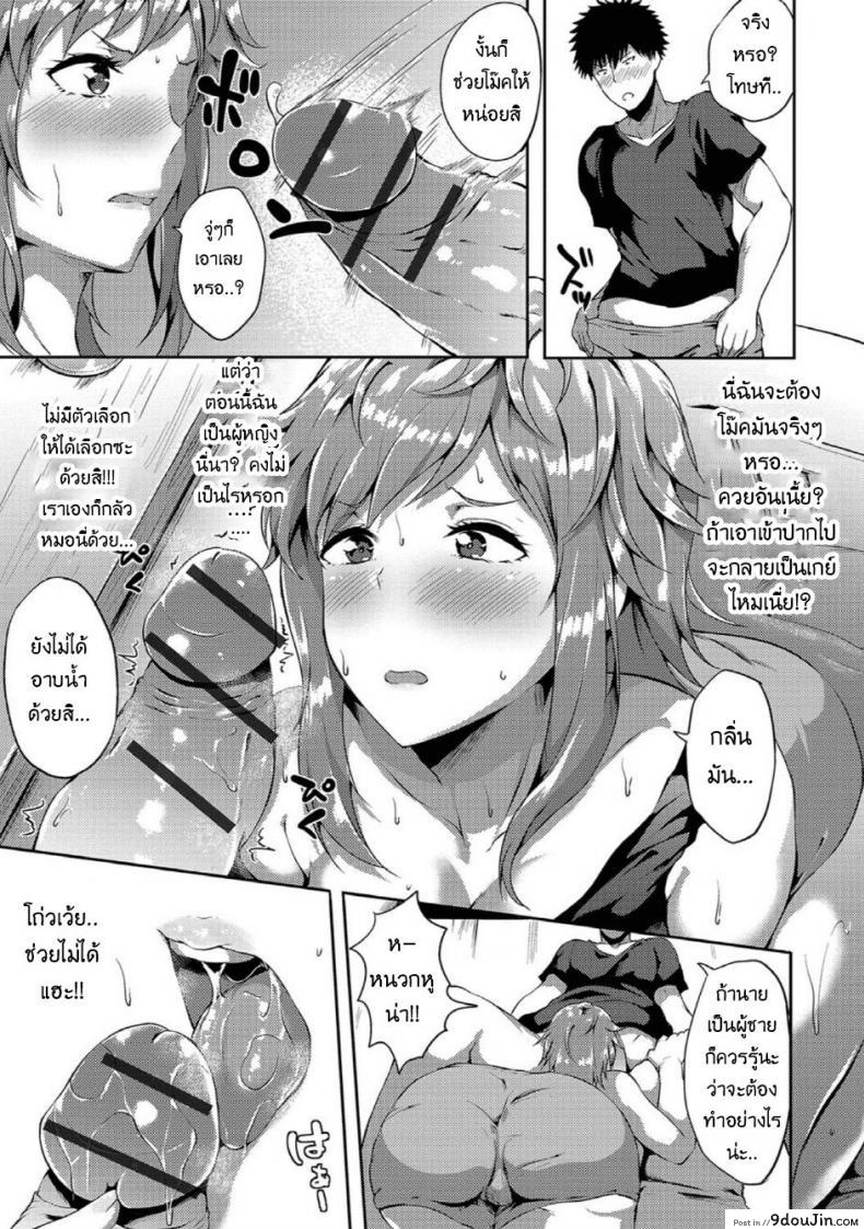 อ่านโดจิน คำมั่นสัญญา [Kasuga Mayu] Otoko to Otoko (datta Koro) no Yakusoku! | The Promise Between a Man and Another (former) Man! (Nyotaika Naburi!!)