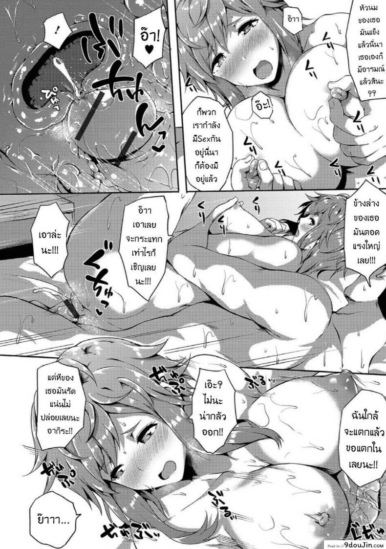 อ่านโดจิน คำมั่นสัญญา [Kasuga Mayu] Otoko to Otoko (datta Koro) no Yakusoku! | The Promise Between a Man and Another (former) Man! (Nyotaika Naburi!!)