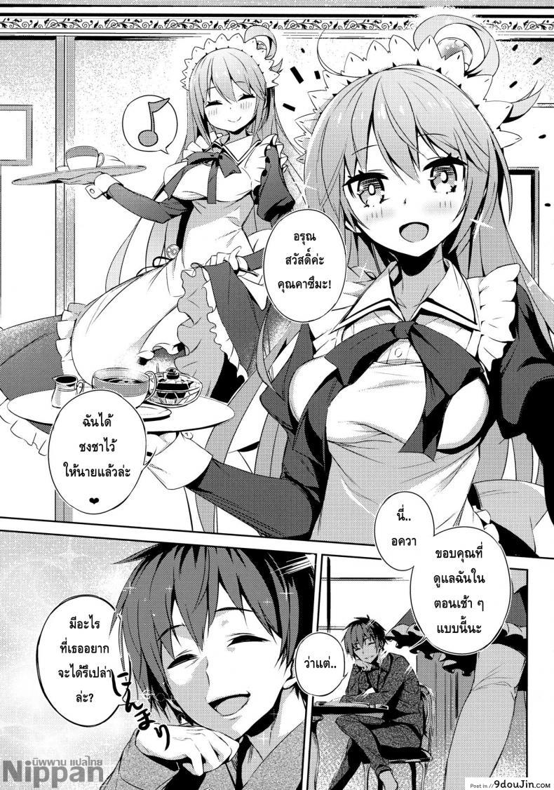 อ่านโดจิน แม่บ้านกับไวน์ชั้นสูง (COMIC1☆11) [High Tech Pen Case (Tam-U)] Kono Da-Maid to Mitsudan o! | A Private Discussion with this Useless Maid! (Kono Subarashii Sekai ni Syukufuku o!)