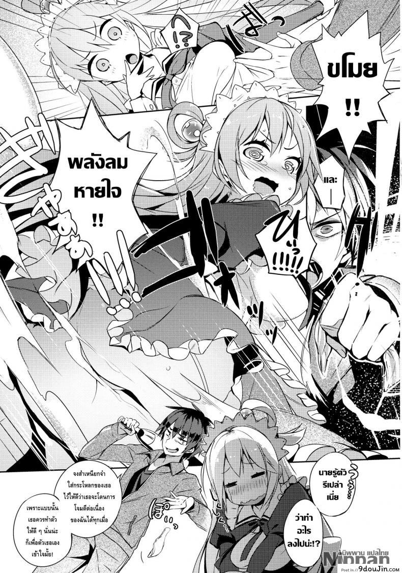 อ่านโดจิน แม่บ้านกับไวน์ชั้นสูง (COMIC1☆11) [High Tech Pen Case (Tam-U)] Kono Da-Maid to Mitsudan o! | A Private Discussion with this Useless Maid! (Kono Subarashii Sekai ni Syukufuku o!)