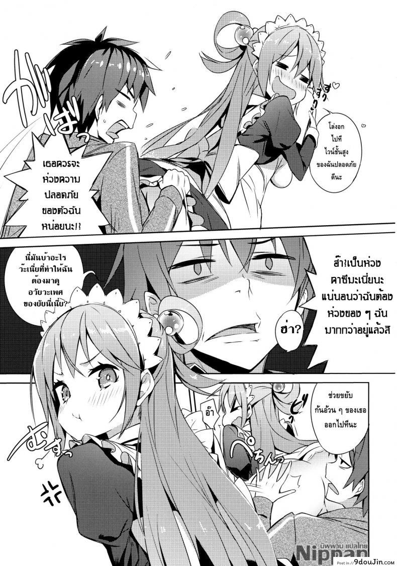 อ่านโดจิน แม่บ้านกับไวน์ชั้นสูง (COMIC1☆11) [High Tech Pen Case (Tam-U)] Kono Da-Maid to Mitsudan o! | A Private Discussion with this Useless Maid! (Kono Subarashii Sekai ni Syukufuku o!)