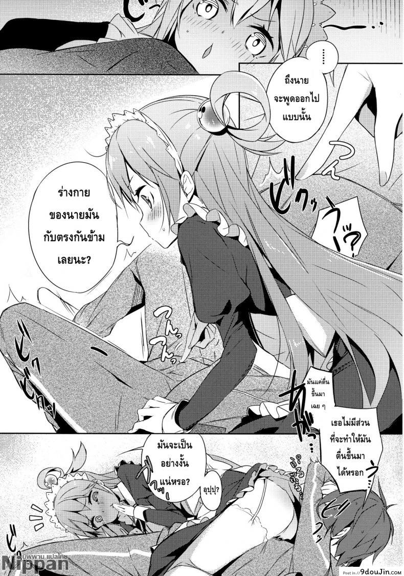 อ่านโดจิน แม่บ้านกับไวน์ชั้นสูง (COMIC1☆11) [High Tech Pen Case (Tam-U)] Kono Da-Maid to Mitsudan o! | A Private Discussion with this Useless Maid! (Kono Subarashii Sekai ni Syukufuku o!)