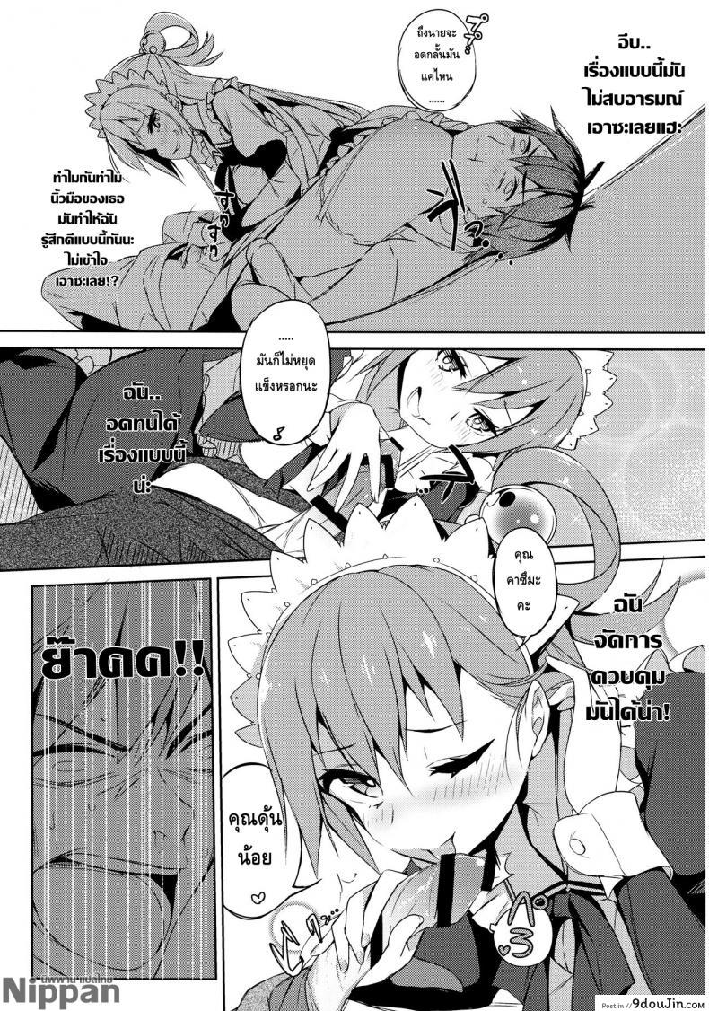 อ่านโดจิน แม่บ้านกับไวน์ชั้นสูง (COMIC1☆11) [High Tech Pen Case (Tam-U)] Kono Da-Maid to Mitsudan o! | A Private Discussion with this Useless Maid! (Kono Subarashii Sekai ni Syukufuku o!)