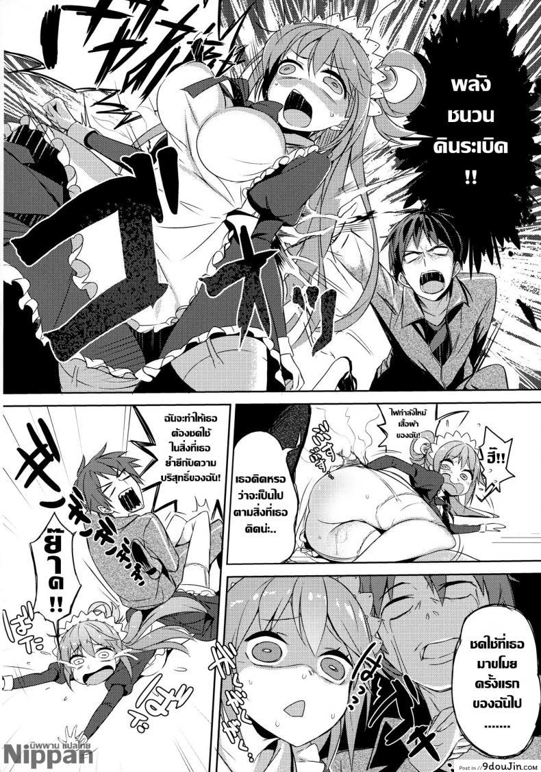 อ่านโดจิน แม่บ้านกับไวน์ชั้นสูง (COMIC1☆11) [High Tech Pen Case (Tam-U)] Kono Da-Maid to Mitsudan o! | A Private Discussion with this Useless Maid! (Kono Subarashii Sekai ni Syukufuku o!)