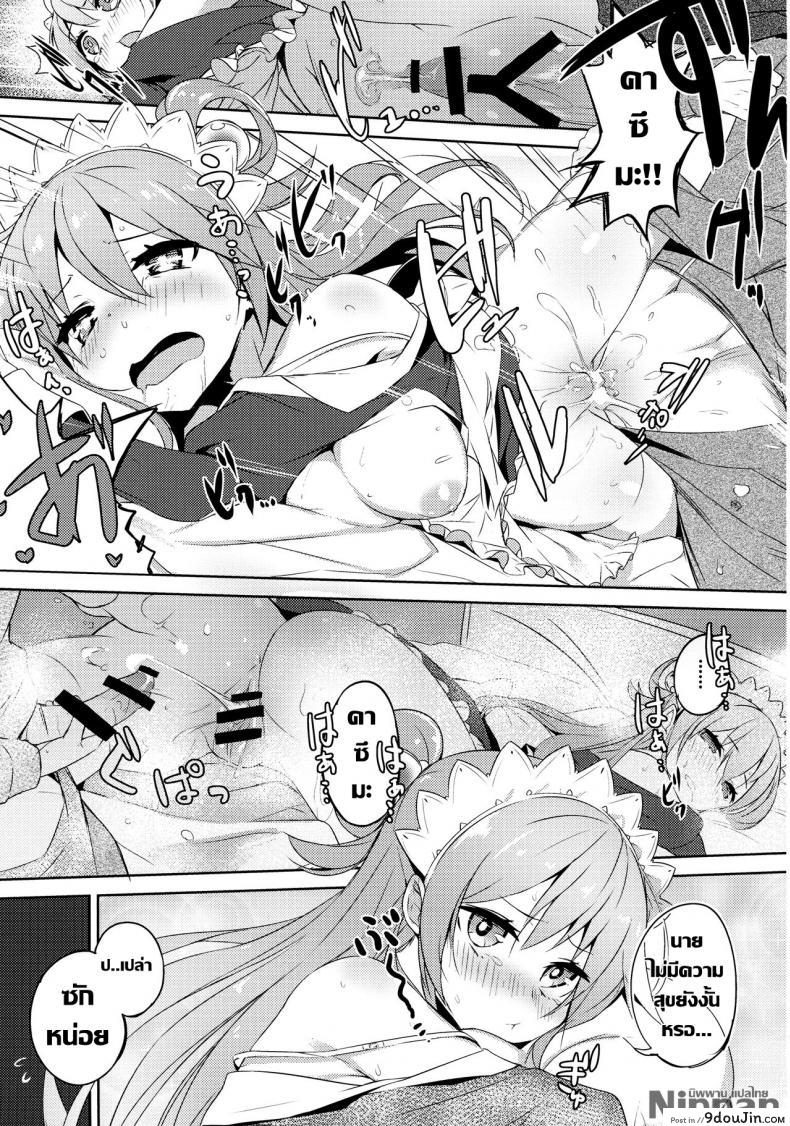 อ่านโดจิน แม่บ้านกับไวน์ชั้นสูง (COMIC1☆11) [High Tech Pen Case (Tam-U)] Kono Da-Maid to Mitsudan o! | A Private Discussion with this Useless Maid! (Kono Subarashii Sekai ni Syukufuku o!)