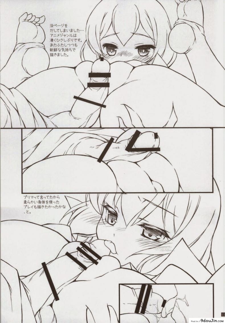 อ่านโดจิน ช่วยเค้าที แฉะหมดแล้ว (Fumina Impact) [KONOHA (Hotei Kazuha)] Shia Dake ga Shiru Sekai (Gundam Build Fighters Try)