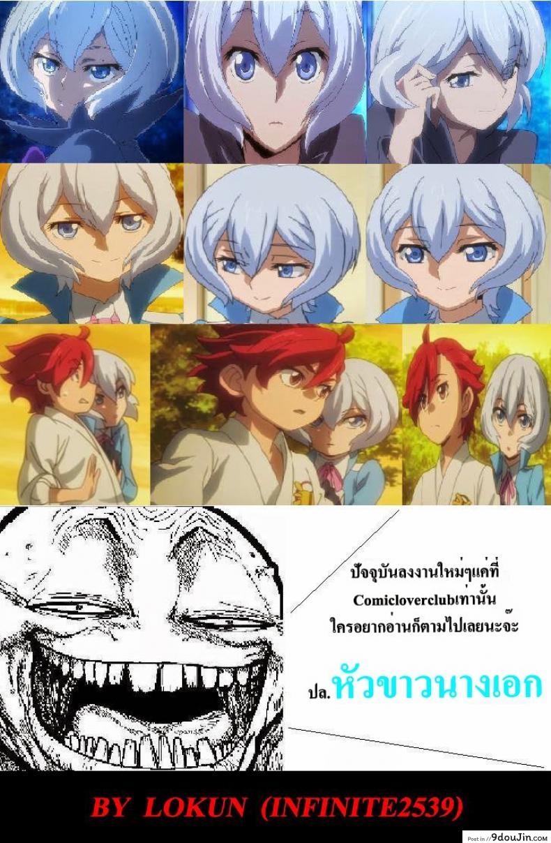 อ่านโดจิน ช่วยเค้าที แฉะหมดแล้ว (Fumina Impact) [KONOHA (Hotei Kazuha)] Shia Dake ga Shiru Sekai (Gundam Build Fighters Try)