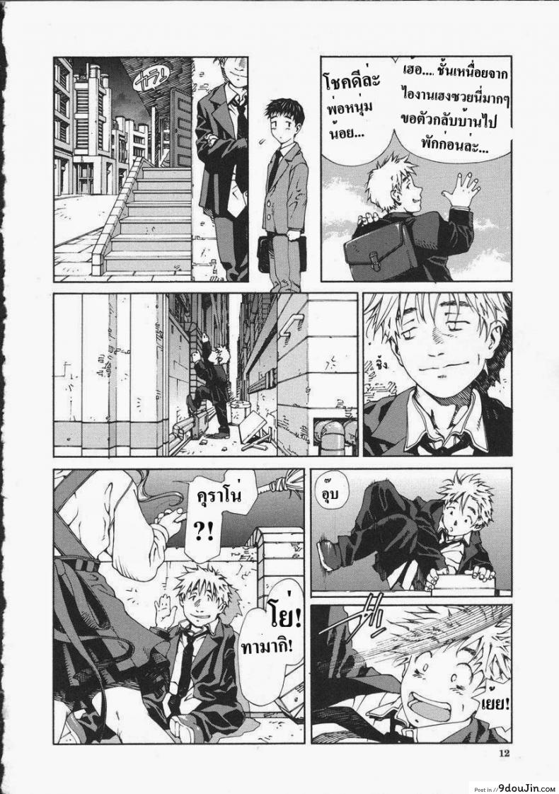 อ่านโดจิน ข้างหลังร้าน [Seto Yuuki] Accelerando