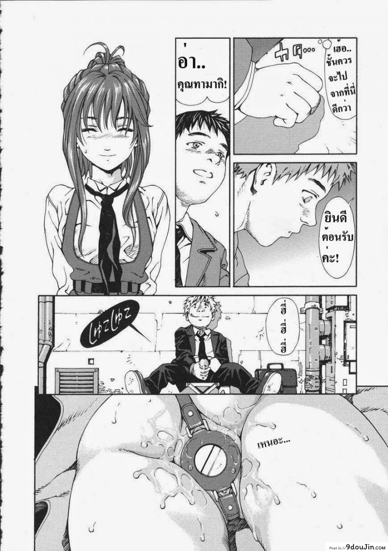 อ่านโดจิน ข้างหลังร้าน [Seto Yuuki] Accelerando