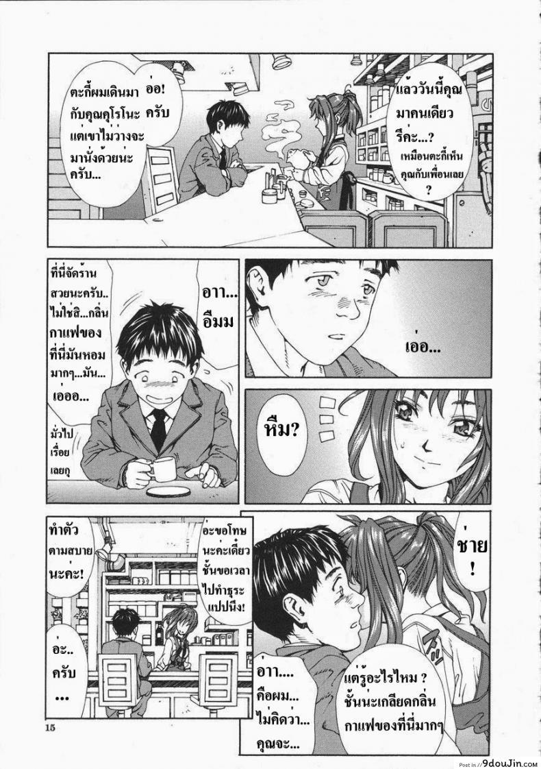 อ่านโดจิน ข้างหลังร้าน [Seto Yuuki] Accelerando