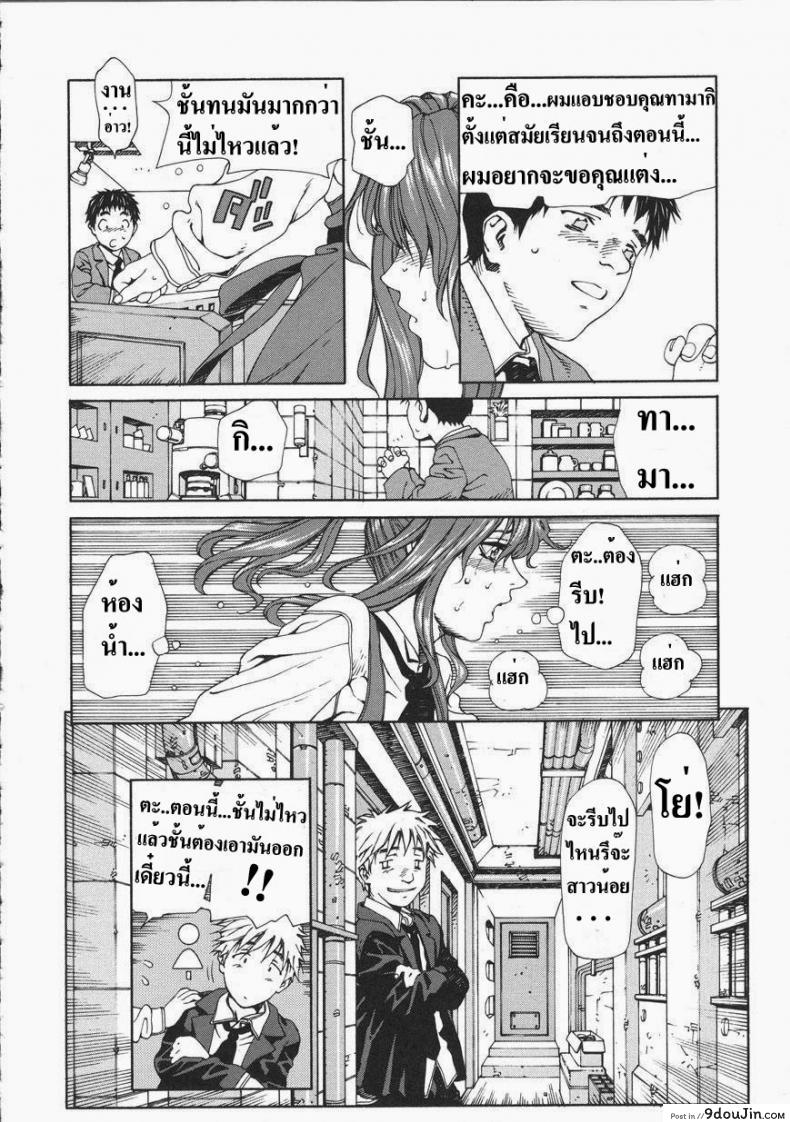 อ่านโดจิน ข้างหลังร้าน [Seto Yuuki] Accelerando