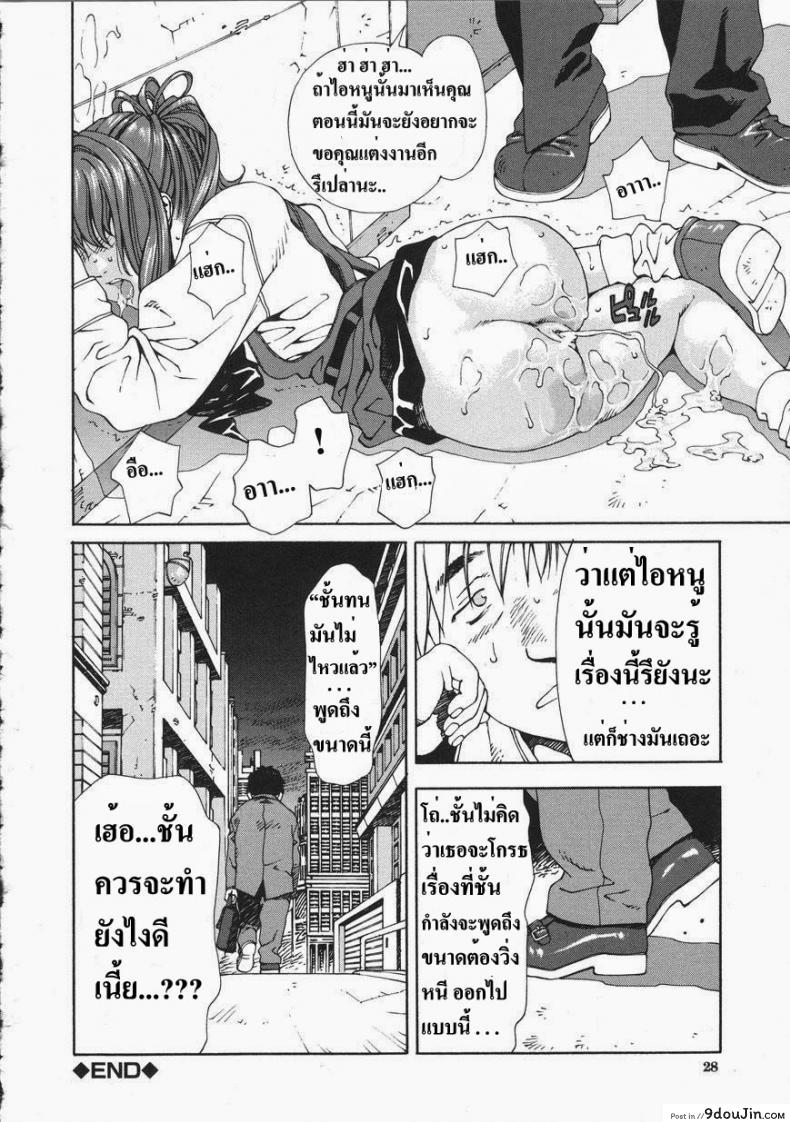 อ่านโดจิน ข้างหลังร้าน [Seto Yuuki] Accelerando