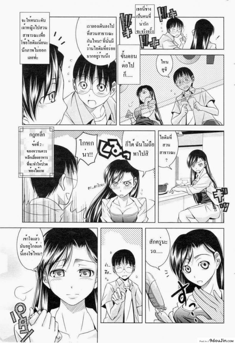 อ่านโดจิน คู่มือฟันหญิง [Matsumoto Kichidi] Koi no How To Manual | Love Manual How-to (Men's Young 2006-12)