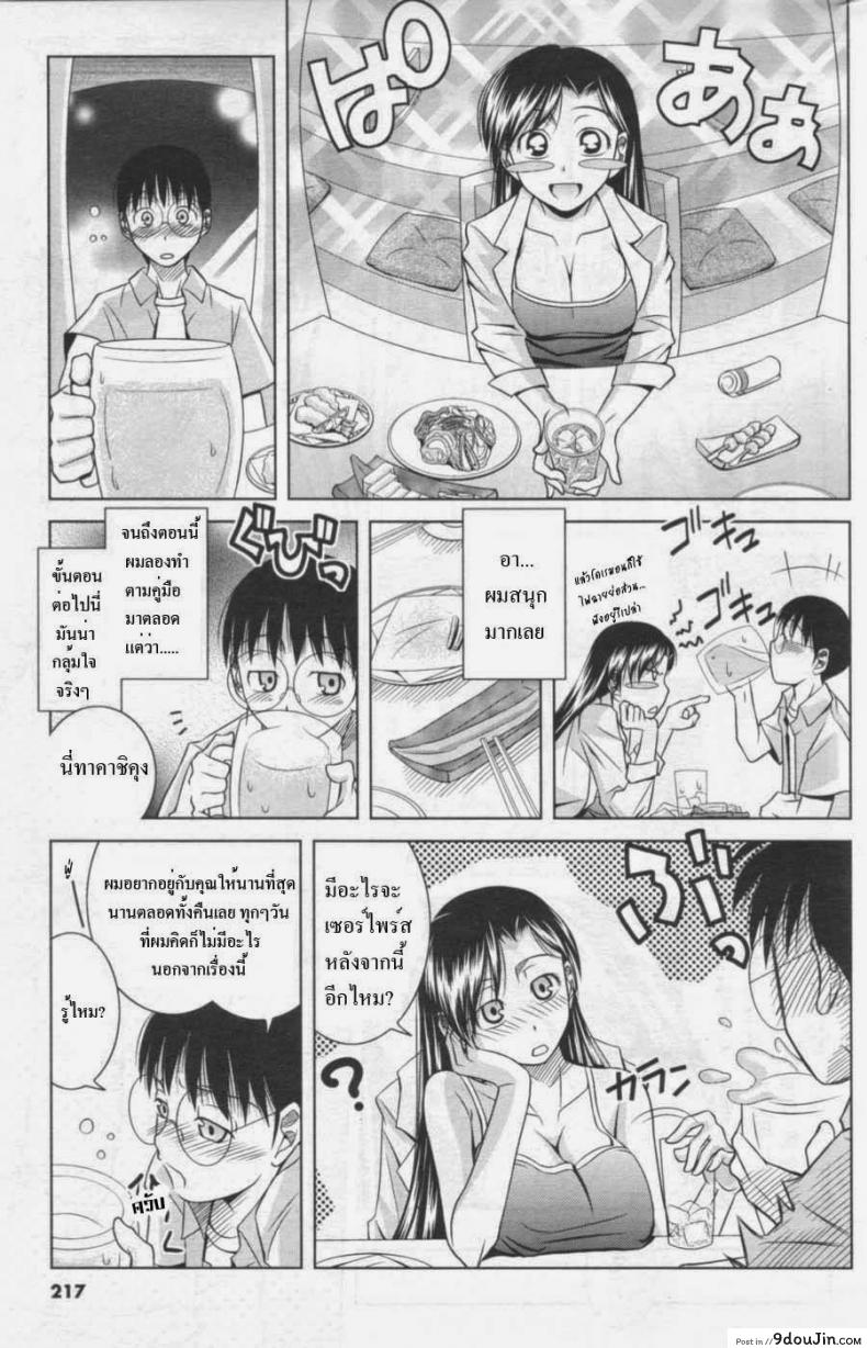 อ่านโดจิน คู่มือฟันหญิง [Matsumoto Kichidi] Koi no How To Manual | Love Manual How-to (Men's Young 2006-12)