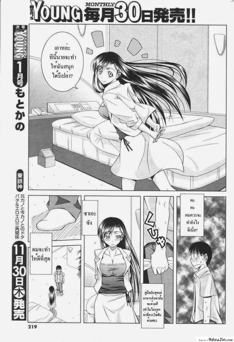 อ่านโดจิน คู่มือฟันหญิง [Matsumoto Kichidi] Koi no How To Manual | Love Manual How-to (Men's Young 2006-12)