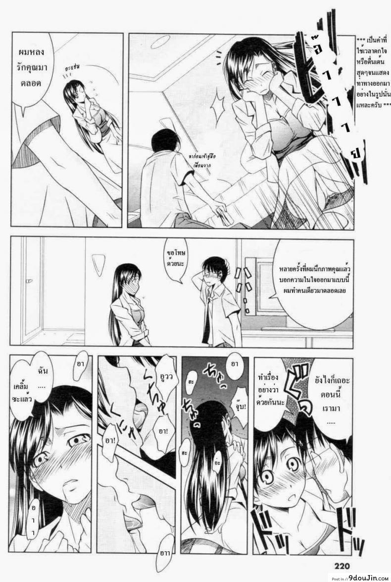 อ่านโดจิน คู่มือฟันหญิง [Matsumoto Kichidi] Koi no How To Manual | Love Manual How-to (Men's Young 2006-12)