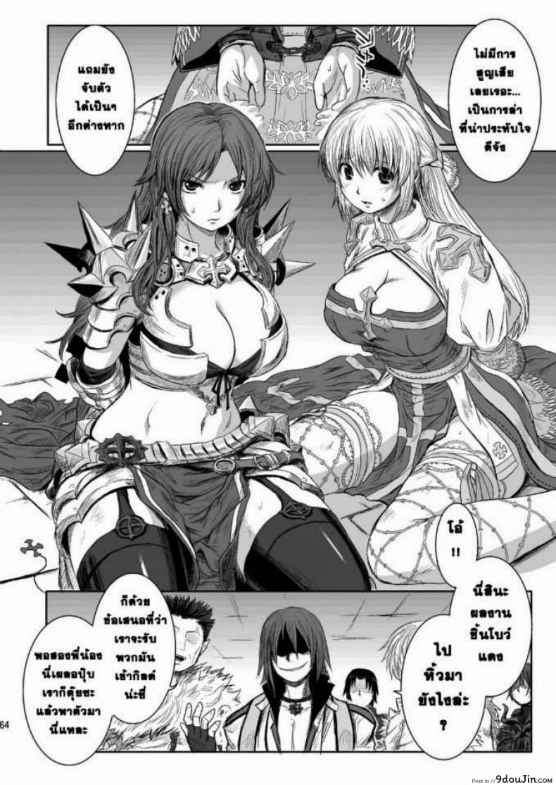 อ่านโดจิน กิลด์ปีศาจ กำเนิดทายาทอสูร (C79) [Genki no Mizu no Wakutokoro (Funamushi, Kumacchi, mil)] RΩ2 RE;BIRTH (Ragnarok Online)