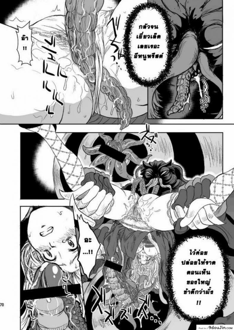 อ่านโดจิน กิลด์ปีศาจ กำเนิดทายาทอสูร (C79) [Genki no Mizu no Wakutokoro (Funamushi, Kumacchi, mil)] RΩ2 RE;BIRTH (Ragnarok Online)