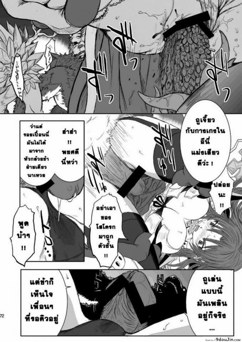 อ่านโดจิน กิลด์ปีศาจ กำเนิดทายาทอสูร (C79) [Genki no Mizu no Wakutokoro (Funamushi, Kumacchi, mil)] RΩ2 RE;BIRTH (Ragnarok Online)