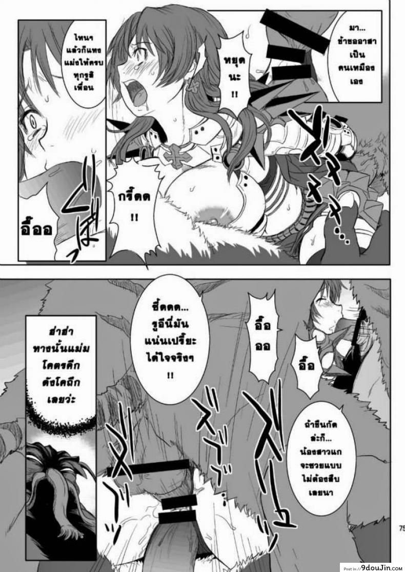 อ่านโดจิน กิลด์ปีศาจ กำเนิดทายาทอสูร (C79) [Genki no Mizu no Wakutokoro (Funamushi, Kumacchi, mil)] RΩ2 RE;BIRTH (Ragnarok Online)