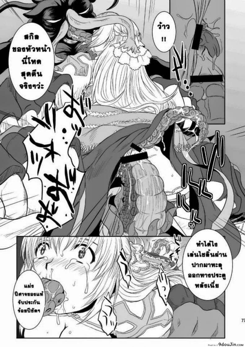 อ่านโดจิน กิลด์ปีศาจ กำเนิดทายาทอสูร (C79) [Genki no Mizu no Wakutokoro (Funamushi, Kumacchi, mil)] RΩ2 RE;BIRTH (Ragnarok Online)