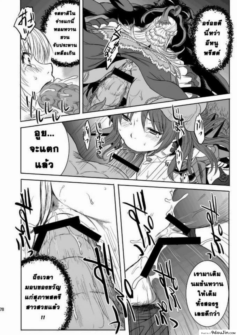 อ่านโดจิน กิลด์ปีศาจ กำเนิดทายาทอสูร (C79) [Genki no Mizu no Wakutokoro (Funamushi, Kumacchi, mil)] RΩ2 RE;BIRTH (Ragnarok Online)