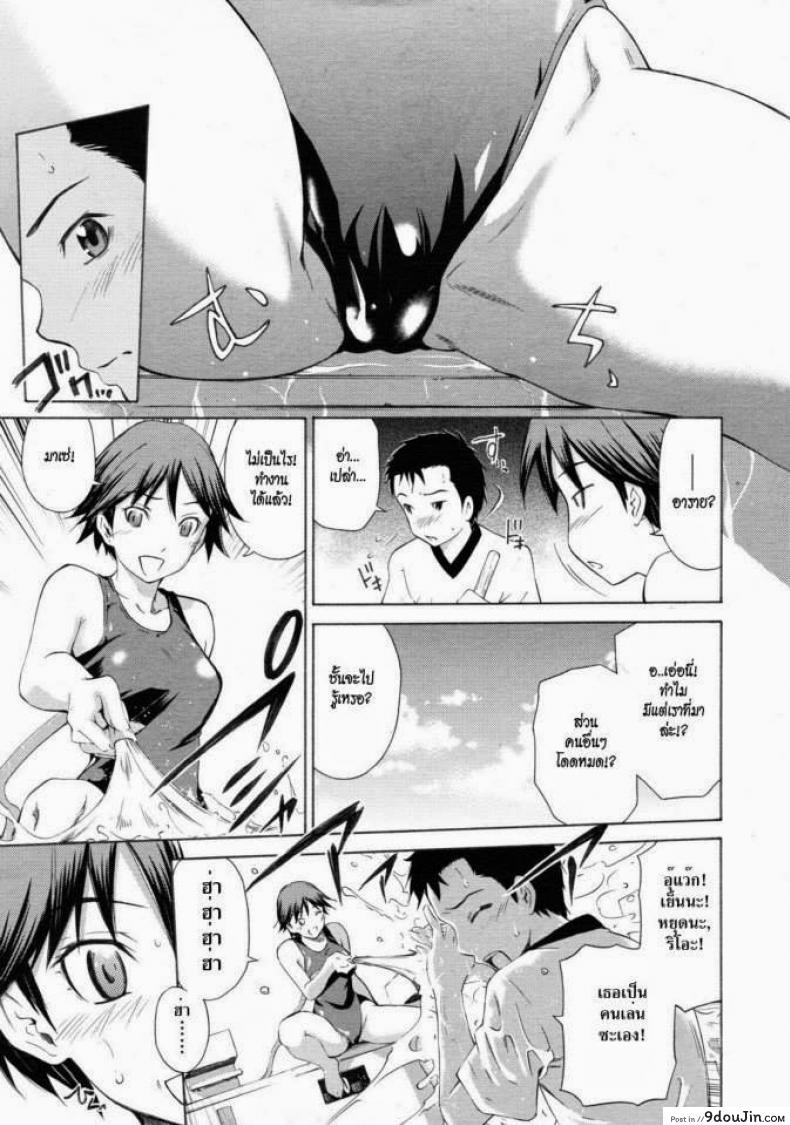 อ่านโดจิน ล้างสระชวนเสียว [Sabashi Renya] Pool Biraki no Sono Maeni | Before the Pool Opens (COMIC RiN 2011-08)