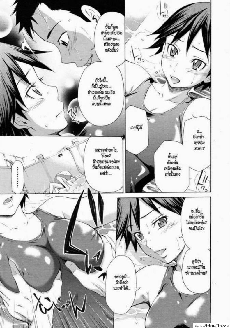 อ่านโดจิน ล้างสระชวนเสียว [Sabashi Renya] Pool Biraki no Sono Maeni | Before the Pool Opens (COMIC RiN 2011-08)