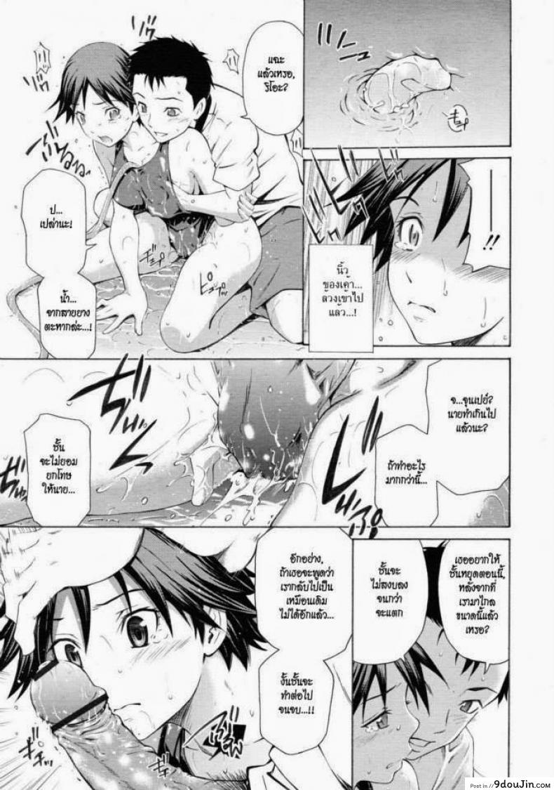 อ่านโดจิน ล้างสระชวนเสียว [Sabashi Renya] Pool Biraki no Sono Maeni | Before the Pool Opens (COMIC RiN 2011-08)