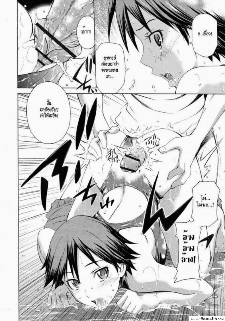 อ่านโดจิน ล้างสระชวนเสียว [Sabashi Renya] Pool Biraki no Sono Maeni | Before the Pool Opens (COMIC RiN 2011-08)