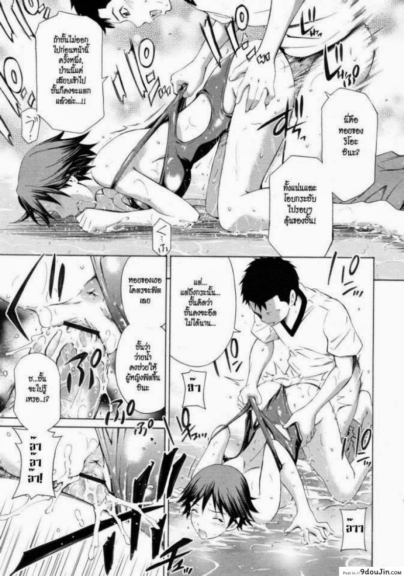 อ่านโดจิน ล้างสระชวนเสียว [Sabashi Renya] Pool Biraki no Sono Maeni | Before the Pool Opens (COMIC RiN 2011-08)