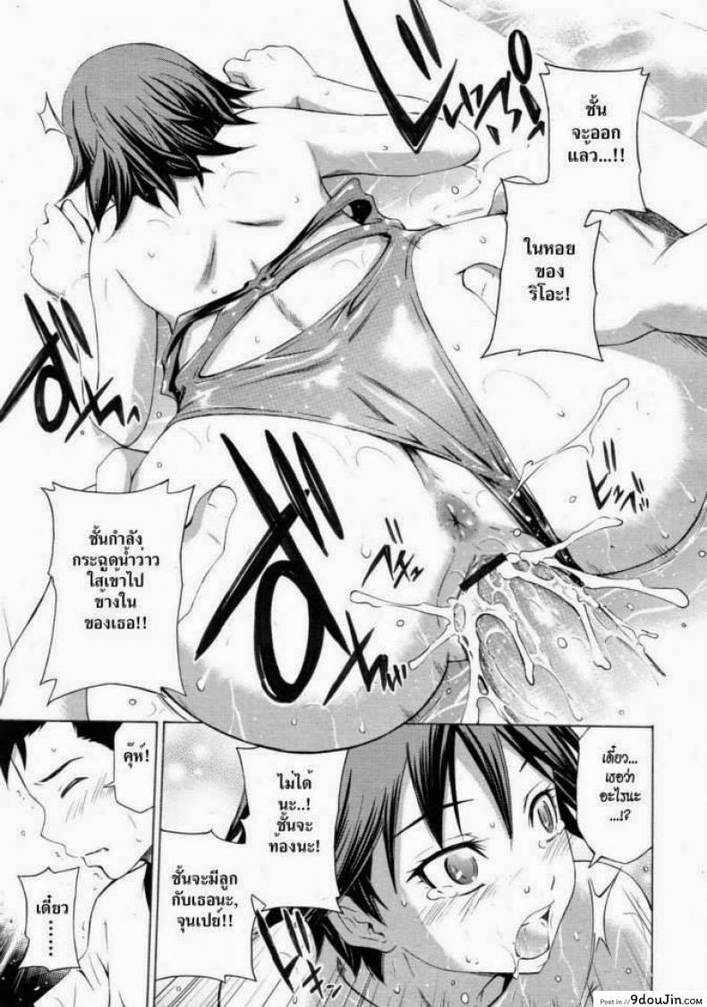 อ่านโดจิน ล้างสระชวนเสียว [Sabashi Renya] Pool Biraki no Sono Maeni | Before the Pool Opens (COMIC RiN 2011-08)