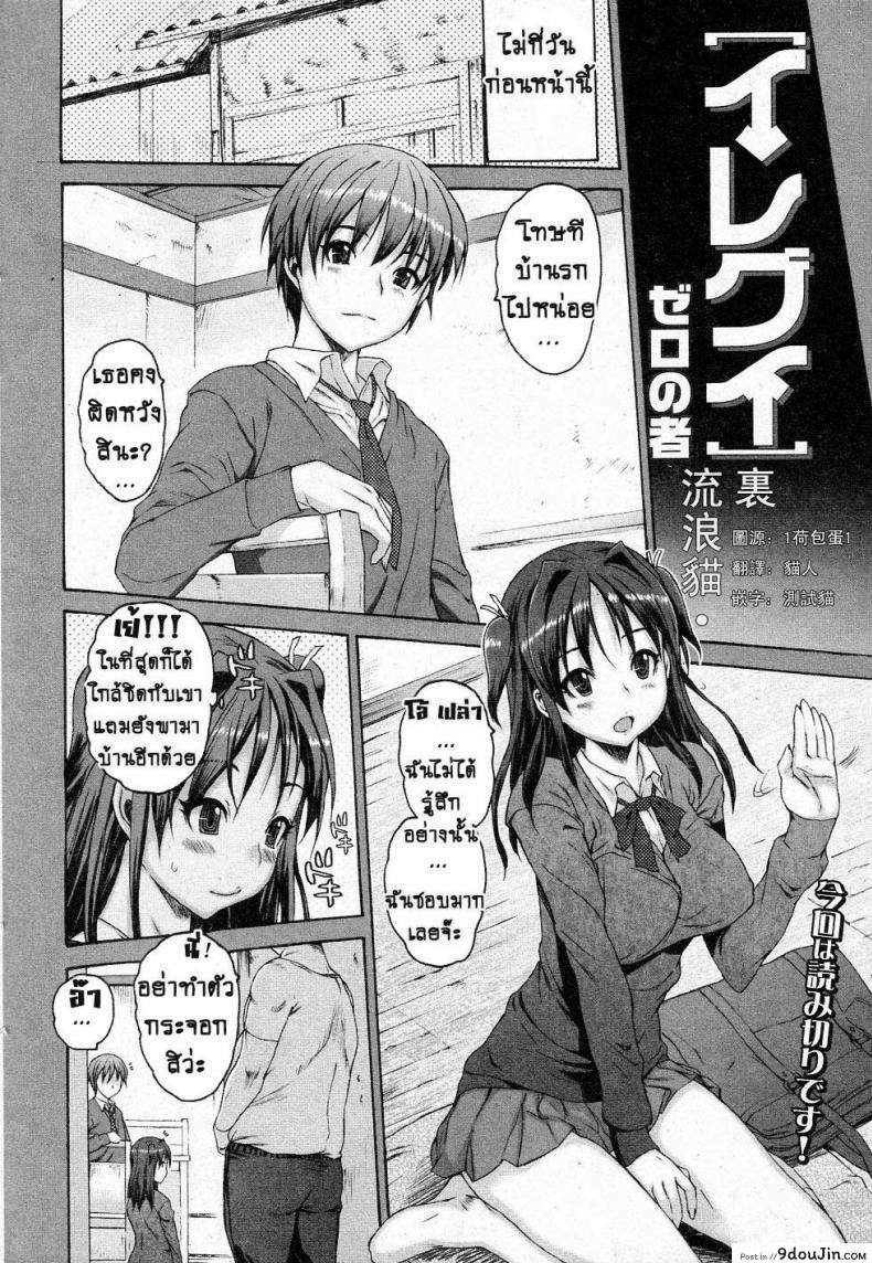 อ่านโดจิน แฟนหนูไม่จัด ลุงจัดให้ [Zero no Mono] Iregui (Junai Kajitsu 2011-05)