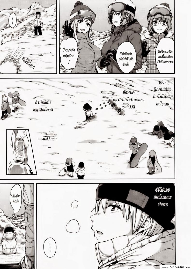 อ่านโดจิน ฮาเร็มสุขงอม กระท่อมน้อยกลอยใจ [Tachibana Omina] Yukiyama Harem | Snow Mountain Harem (COMIC MUJIN 2013-01)