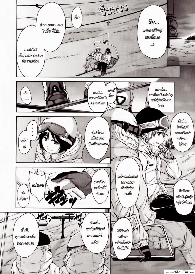 อ่านโดจิน ฮาเร็มสุขงอม กระท่อมน้อยกลอยใจ [Tachibana Omina] Yukiyama Harem | Snow Mountain Harem (COMIC MUJIN 2013-01)