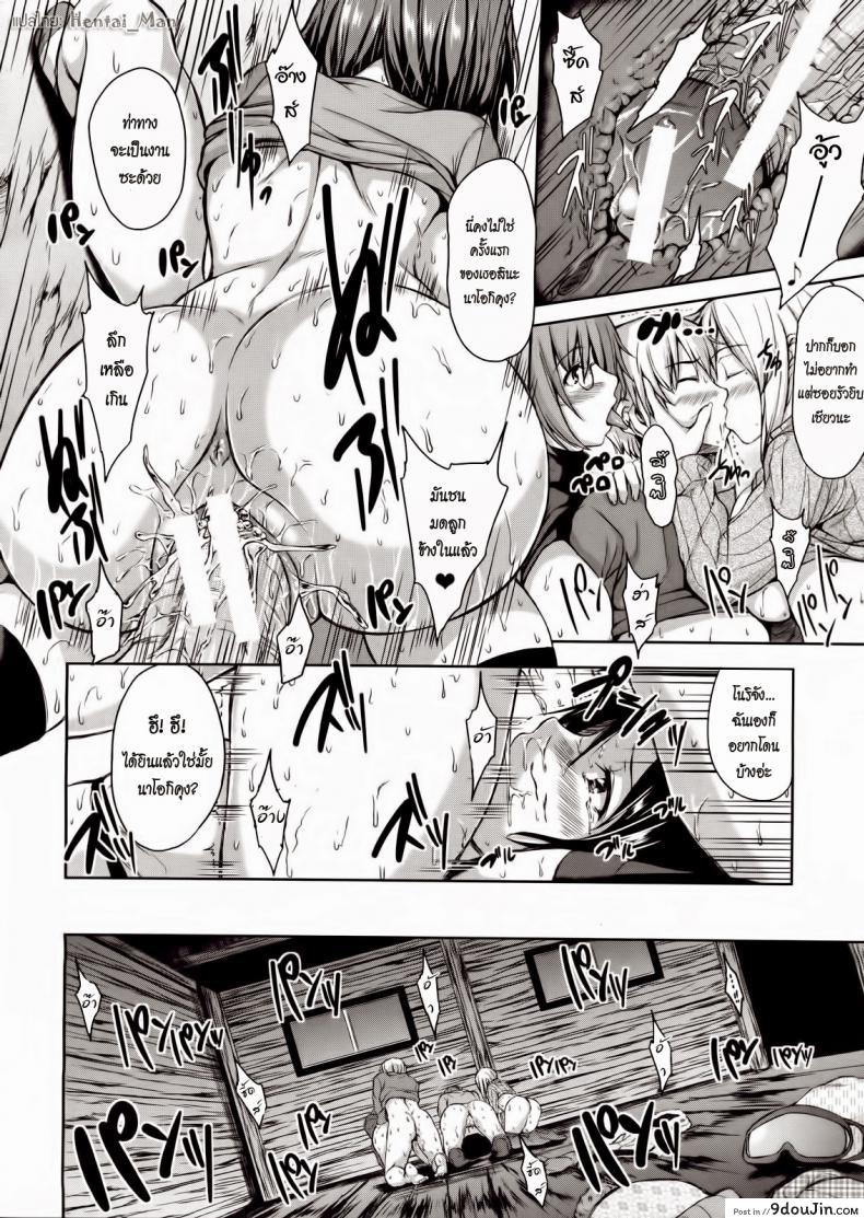อ่านโดจิน ฮาเร็มสุขงอม กระท่อมน้อยกลอยใจ [Tachibana Omina] Yukiyama Harem | Snow Mountain Harem (COMIC MUJIN 2013-01)