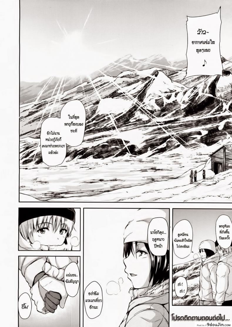 อ่านโดจิน ฮาเร็มสุขงอม กระท่อมน้อยกลอยใจ [Tachibana Omina] Yukiyama Harem | Snow Mountain Harem (COMIC MUJIN 2013-01)
