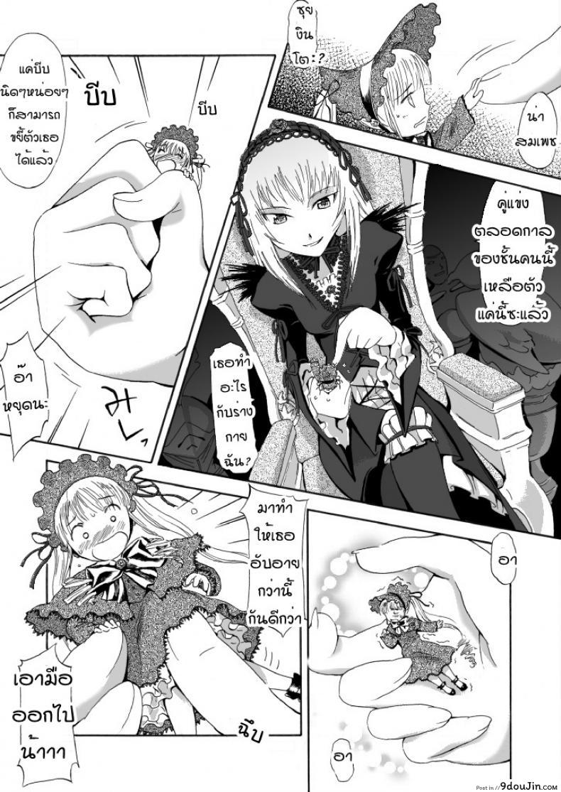 อ่านโดจิน ชินคุ x ซุยงินโตะ Size Comic Vol.02 [Rozen Maiden]
