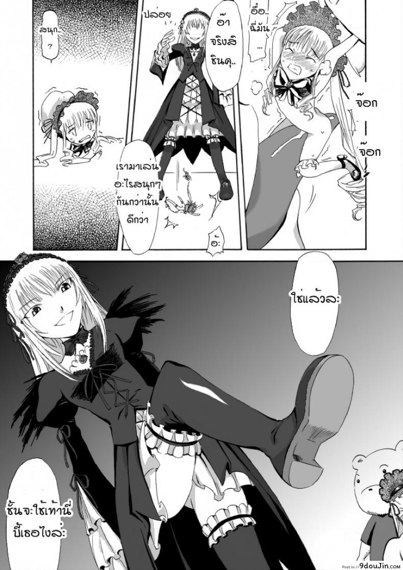 อ่านโดจิน ชินคุ x ซุยงินโตะ Size Comic Vol.02 [Rozen Maiden]