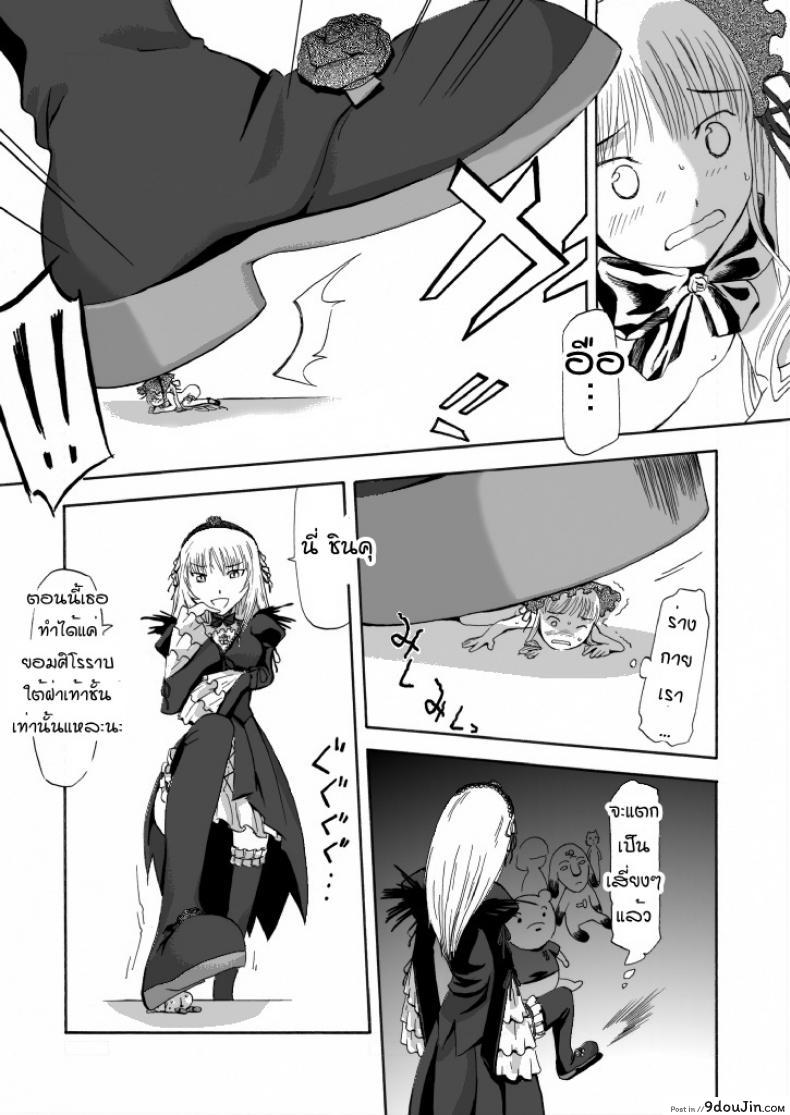 อ่านโดจิน ชินคุ x ซุยงินโตะ Size Comic Vol.02 [Rozen Maiden]