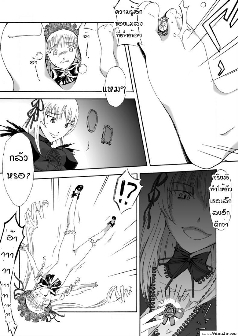 อ่านโดจิน ชินคุ x ซุยงินโตะ Size Comic Vol.02 [Rozen Maiden]