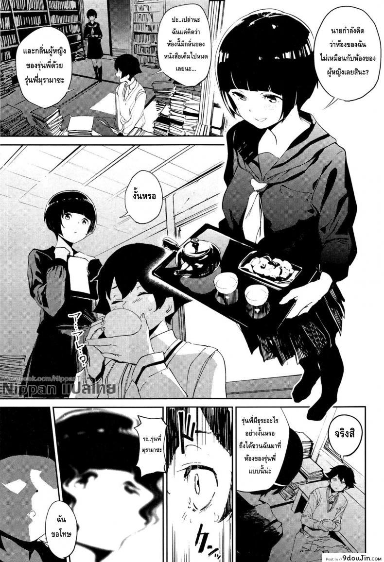 อ่านโดจิน มาเป็นแฟนฉันเถอะ (SC2017 Autumn) [Camrism (Kito Sakeru)] Muramasa-senpai no Suki ga Omoi (Eromanga Sensei)